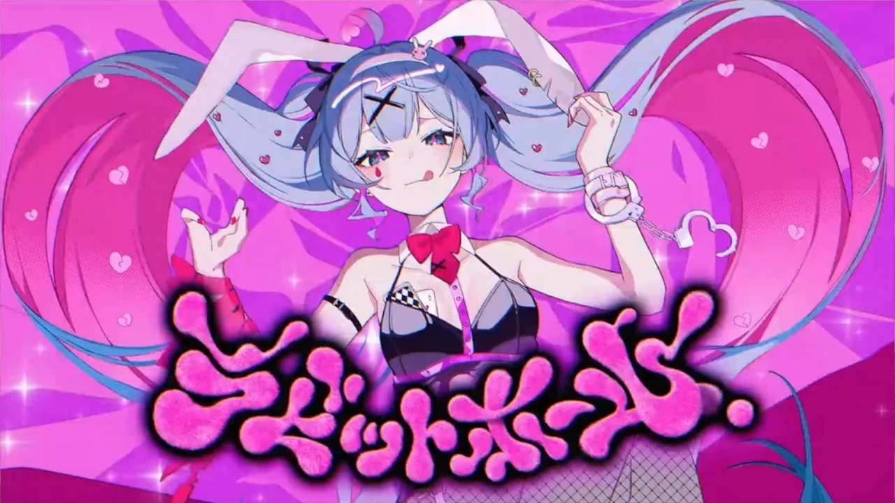 ミュージック michi. / Dance in the rabbit hole DECO*27 - Rabbit Hole ラビットホール feat.初音ミク #踊って